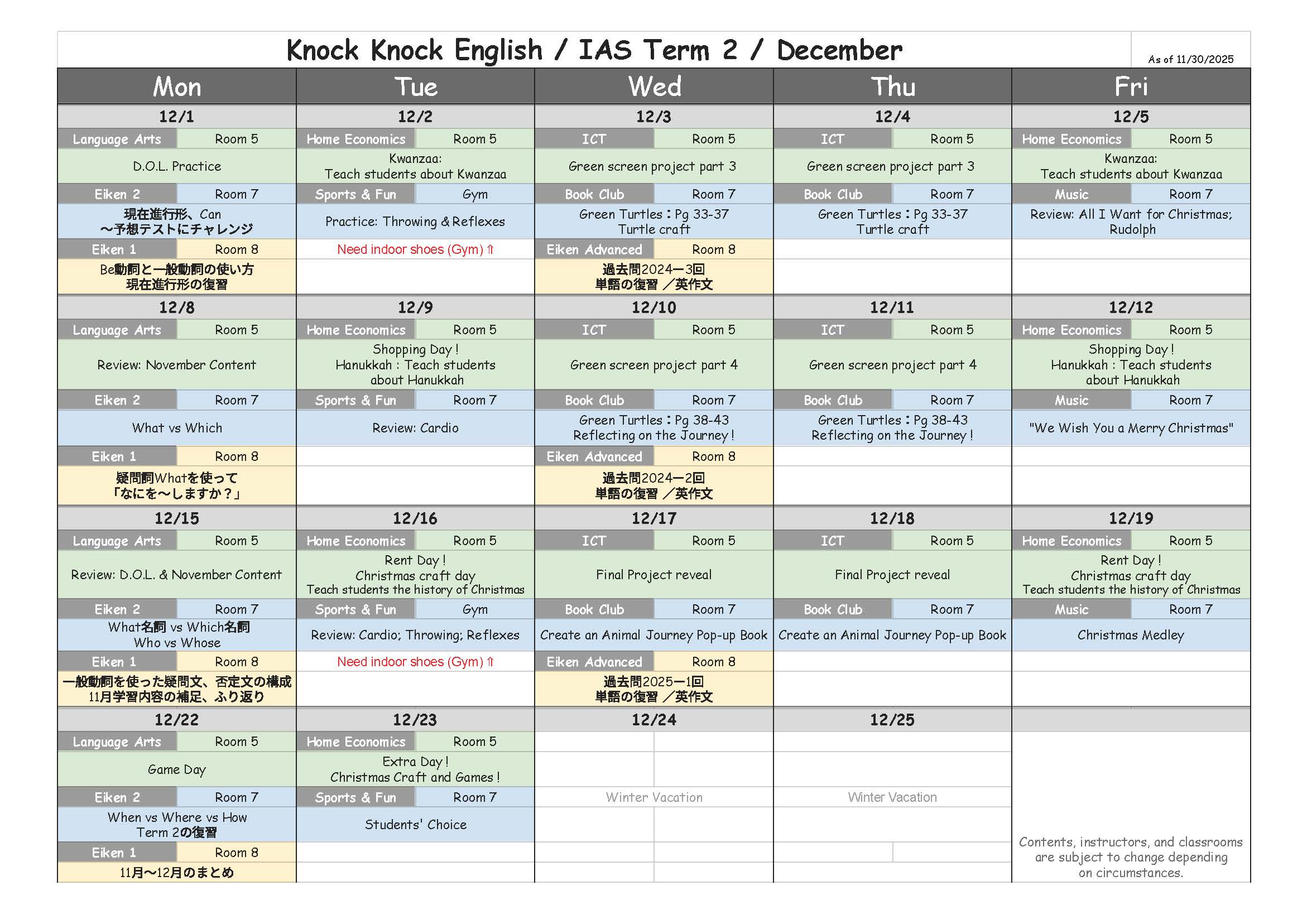 IAS 今月のカリキュラム